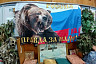 В саратовском музее СВО повесили «Бабу-ягу»