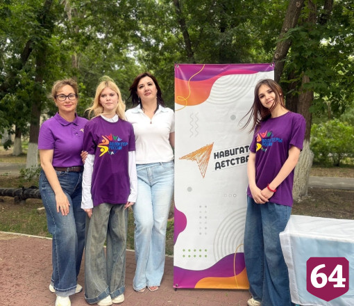 Саратовская молодежь на квесте проверила краеведческие знания